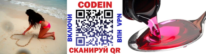 Кодеин напиток Lean (лин)  где продают   Буйнакск 