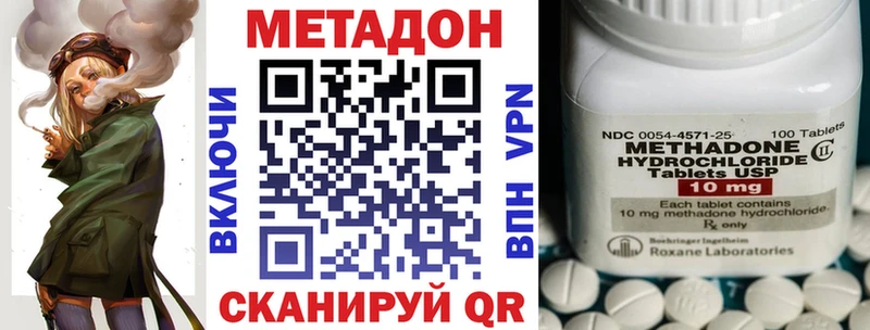 Метадон VHQ Буйнакск
